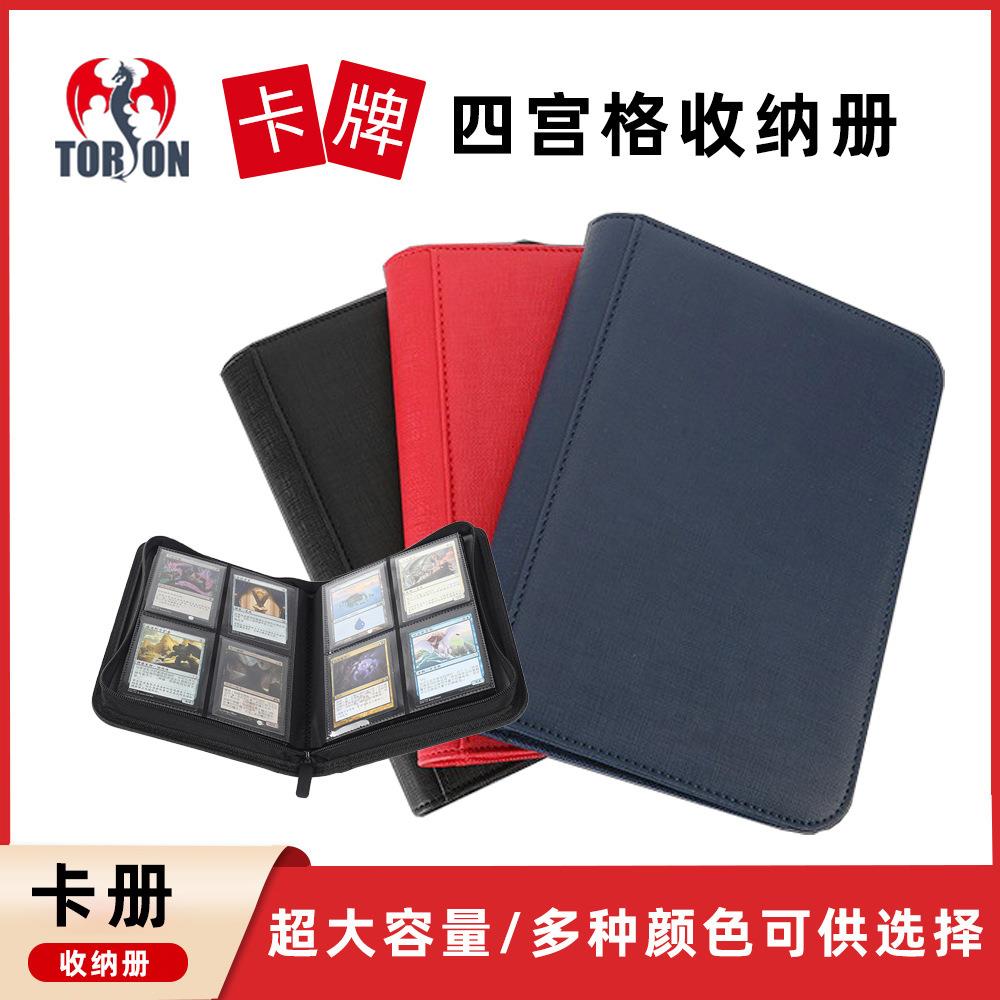 4格豪华防尘大容量PU卡册收纳册儿童卡片册明星追星集卡册收集册