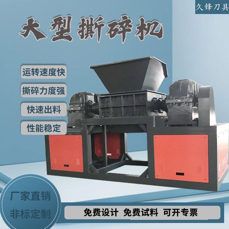 1000型大型破碎机木材塑料万能粉碎机工业固废金属双轴撕碎机箱
