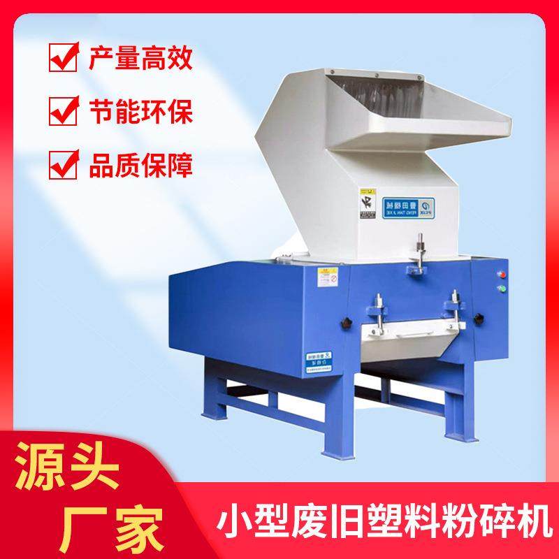 可移动式多种功能破碎机经济型粉碎设备机械行业多使用小型破碎机