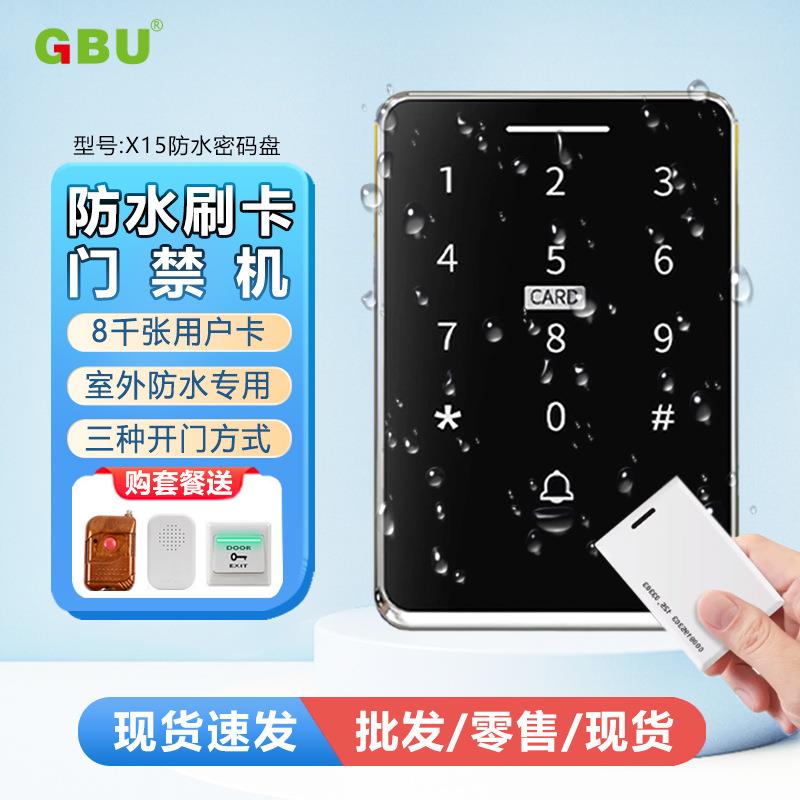 小区门禁系统防水密码刷卡门禁一体机单元门铁门办公室磁力锁套装