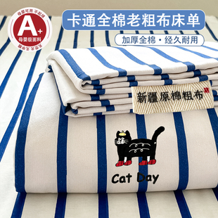 夏季卡通A类纯棉老粗布床单单件加厚100全棉儿童凉席子被单三件套