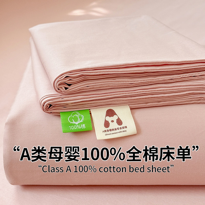 ��ݷۡ�A��ĸӤ�� 100%ȫ�����ϡ� 120*230cm������-���ʺ�0.8-0.9m���� A�ി�޴�������100ȫ�� 48.4Ԫ