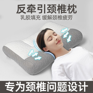 反弓乳胶牵引枕护颈椎助睡眠专用枕头家用一对装枕芯男成人枕头芯