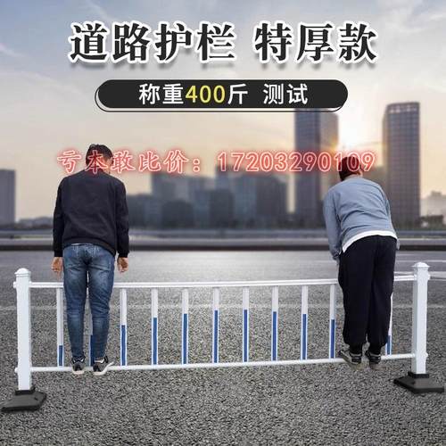 无锌钢公路防撞交通防护围栏