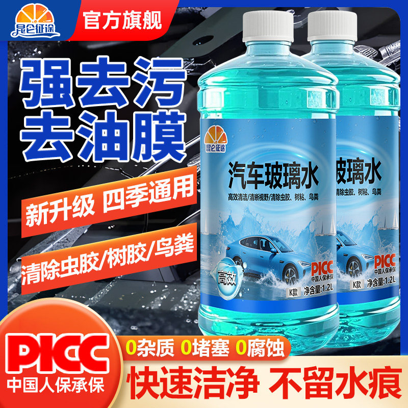 昆仑征途汽车玻璃水四季通用