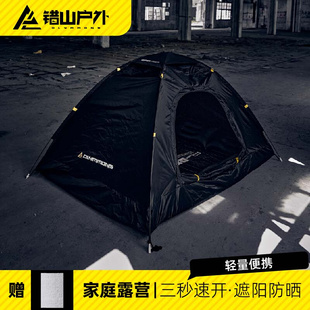 帐篷户外自动速抛帐加厚防晒帐蓬2人单双折叠野外露营便携式 帐篷