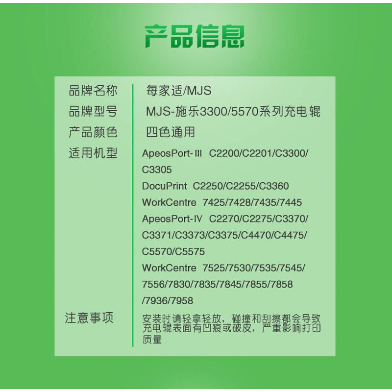 适用施乐7556充电辊7535 c3370 3375 5570 7545 5575 7845 7855 7