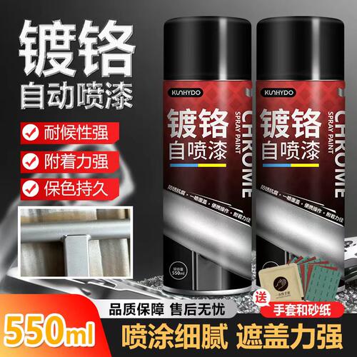 均度防锈漆金属手摇自喷漆栏杆铁艺门翻新镀铬免除锈防水专用油漆