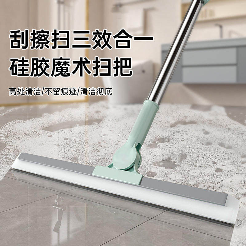 多功能魔术扫把家用刮水拖地干湿两用神器