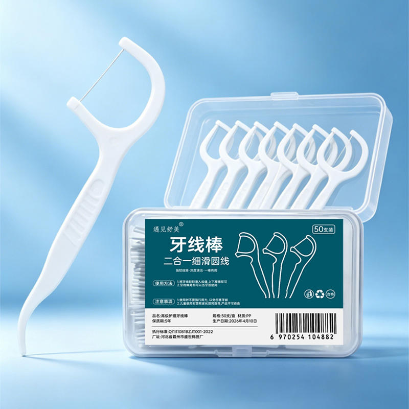 超细牙线棒牙签牙线便携牙线盒剔牙线袋装牙缝牙线签口腔盒装清洁