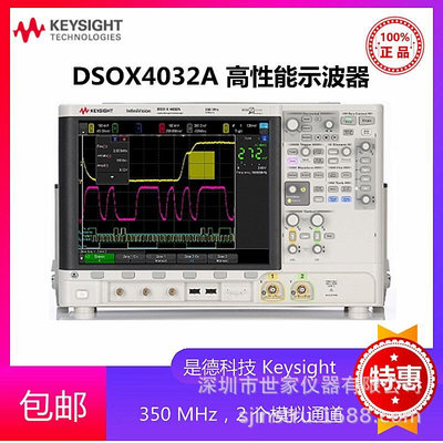 DSOX4032A 是德 DSOX4032A 两通道示波器  全新