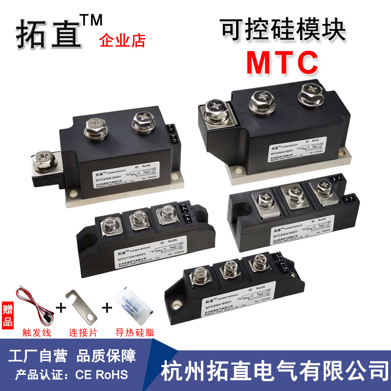 可控硅MTC110A 55A 160A晶闸管模块MTC200A 300A1600V 500-16 电子元器件市场 晶闸管/可控硅 原图主图