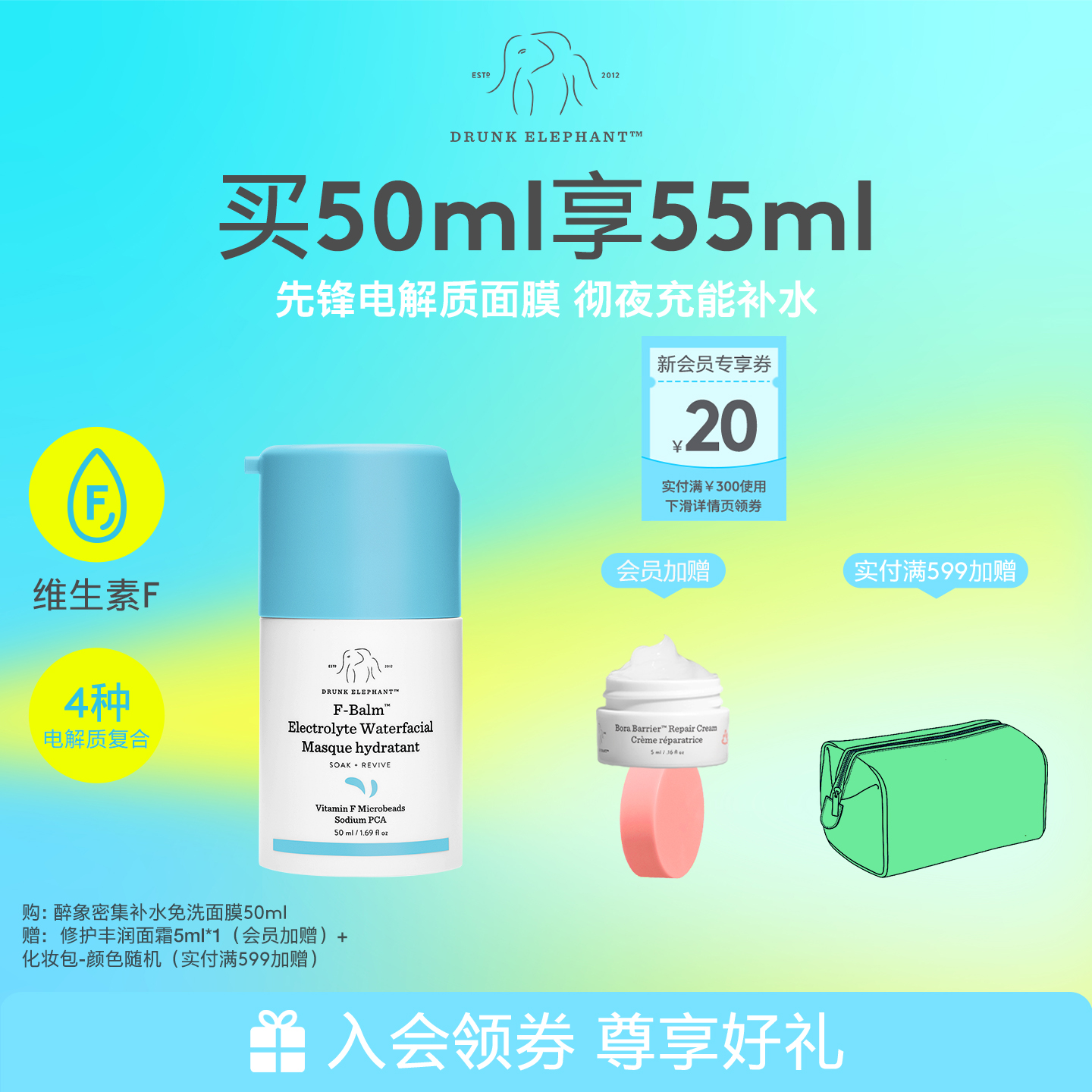 DrunkElephant醉象密集补水睡眠面膜彻夜补水5重神经酰胺