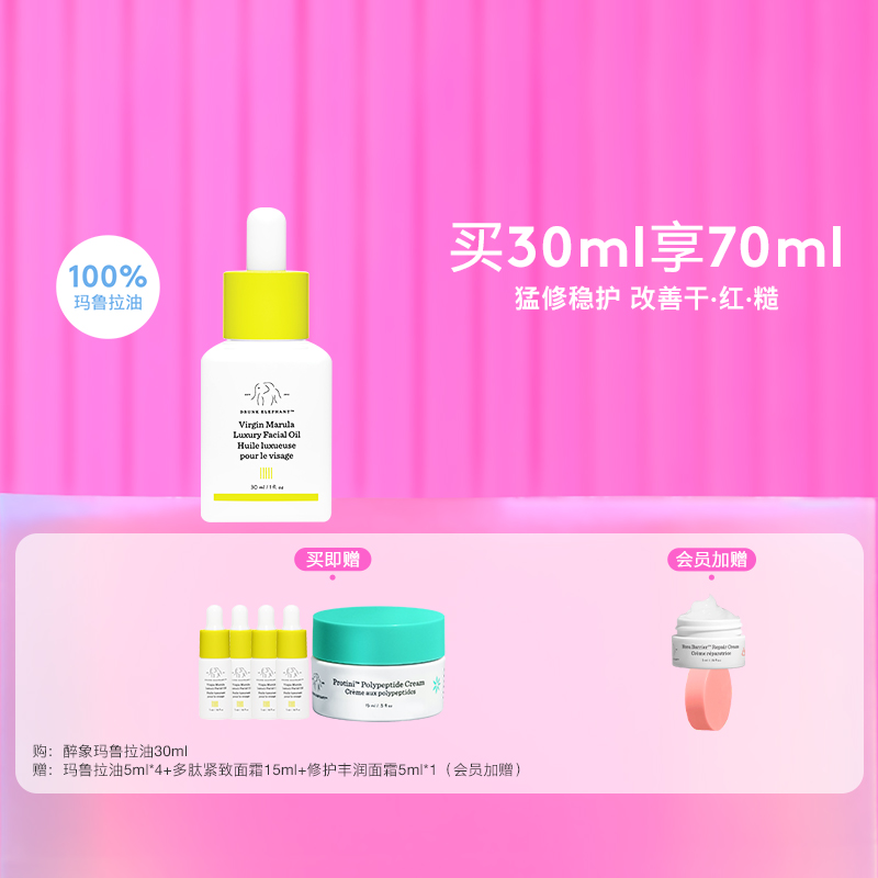 修护脆弱肌肤 以油养肤