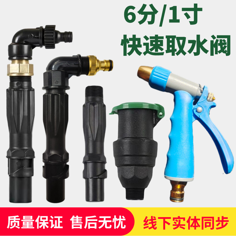 草坪快速取水器绿化浇水地插取水口接头地插水龙头园林快速取水阀