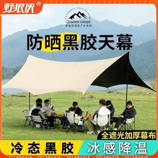 黑膠天幕帳篷戶外便攜式 備八角野營野餐防曬防雨遮陽棚 大號露營裝