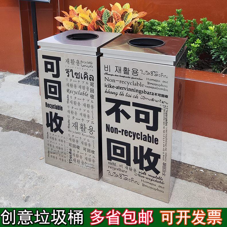 创意不锈钢分类垃圾桶大容量学校商场用室内外直投翻盖环卫果皮箱