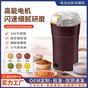 超细干磨花椒面五谷粉碎器打粉机 电动磨粉机家用小型研磨机插电式