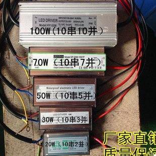 LED投光燈路燈驅動寬壓電源30w50w70w100w恒流防水鎮流器變壓220v