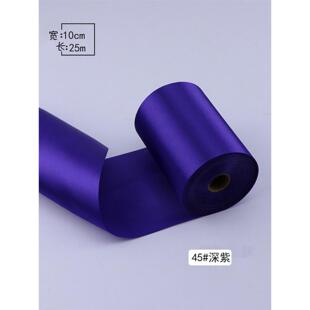 饰绸缎带婚庆织带椅背带 10cm宽丝带年会布置吊顶波浪旗彩带店面装