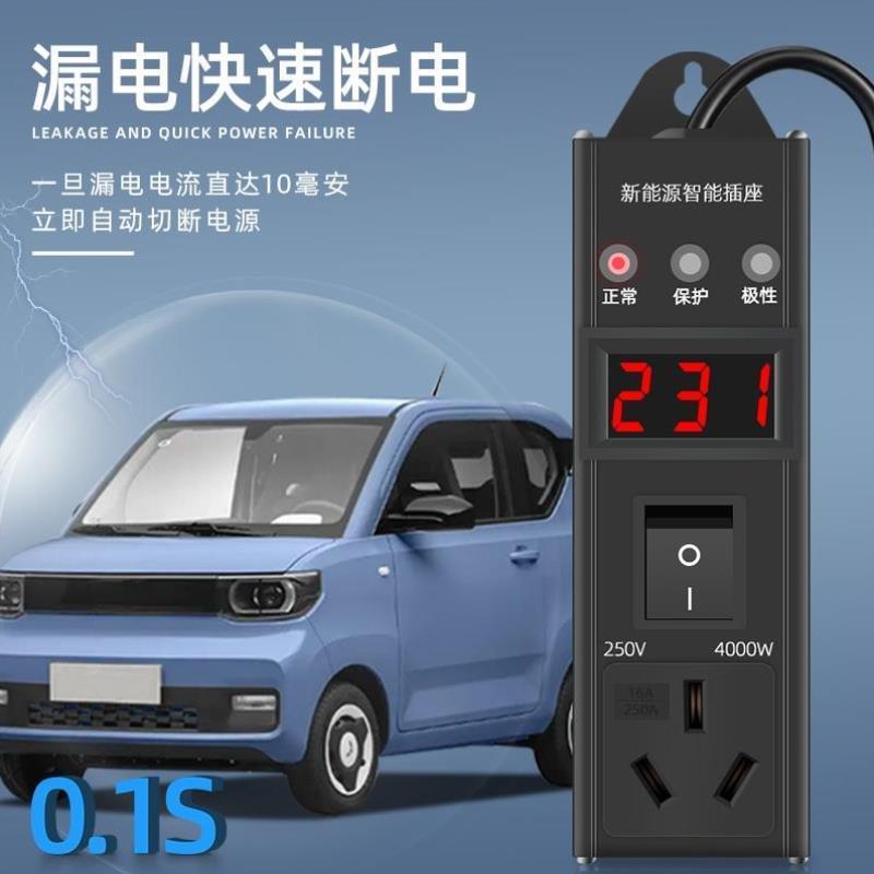 ex1风光mini免地线接地宝转换器新能源电动车充电延长线插座