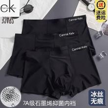 CannaiKeIv黑色内裤男士夏季冰丝抗菌平角莫代尔棉运动透气四角裤