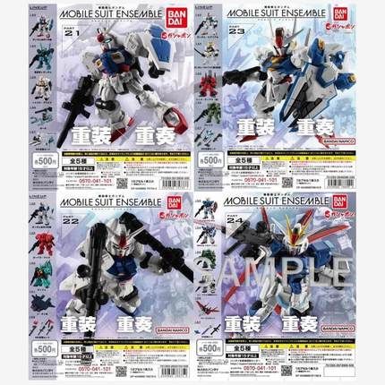 预售# 高达MSE 21 22 23 24弹 扭蛋 脉冲 扎古 风灵 巴巴托斯