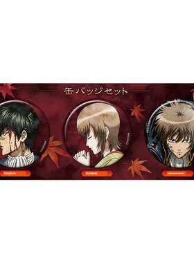 预售#预购电影银ama三叶章酒吧徽章套重印M02510外围