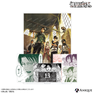 现货#正版# 官方  ANIQUE 进击的巨人 名场面立牌 日谷周边