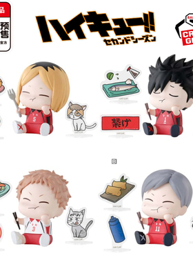 预售#排球少年吃一口vol.2 Banpresto黑尾研磨Q版摆件12