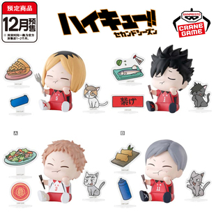 摆件12 Banpresto黑尾研磨Q版 预售 排球少年吃一口vol.2