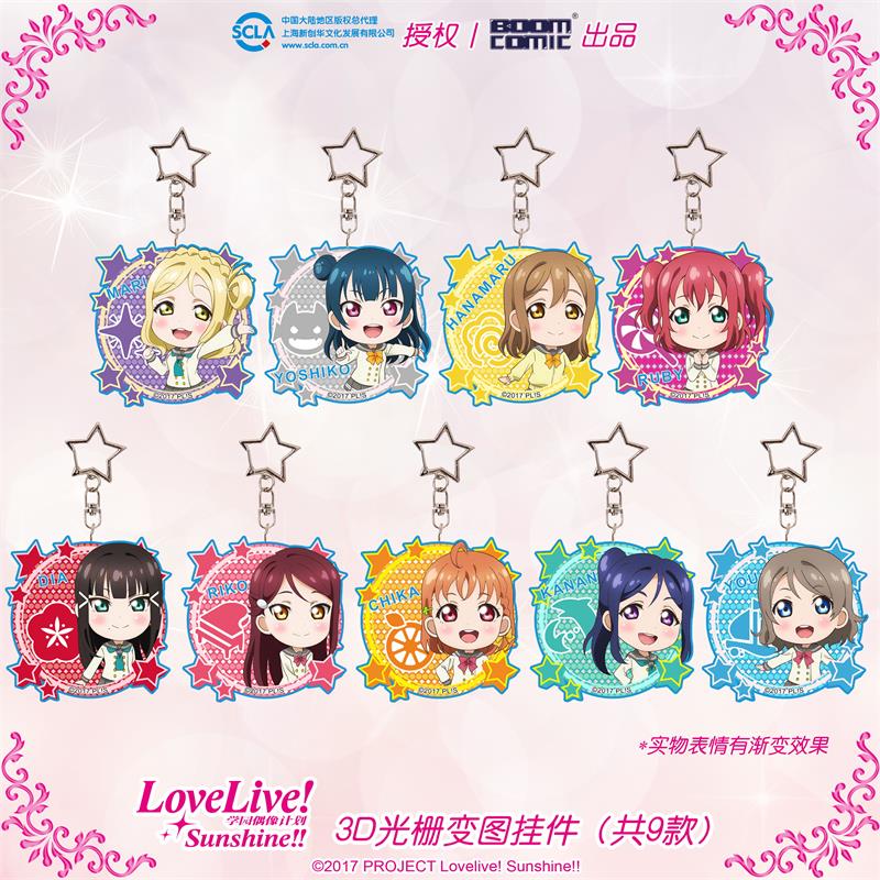 现货#正版LoveLi!Sunsh