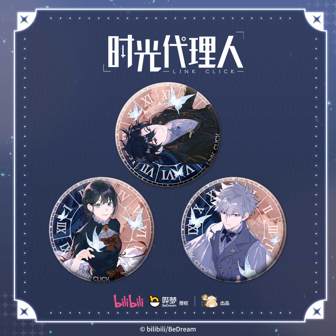 预售#时光人时间乐章徽章色