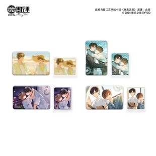 预售#  墨丘里 别来无恙 第二弹 马口铁徽章吧唧盲抽 顾拙言庄凡