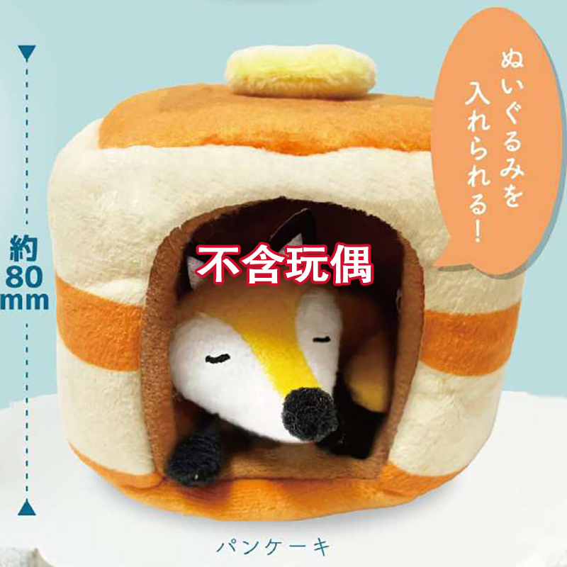 预售#蛋糕甜品小窝扭蛋Hotline