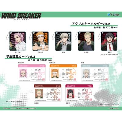预售#防风铃WINDBREAKER亚克