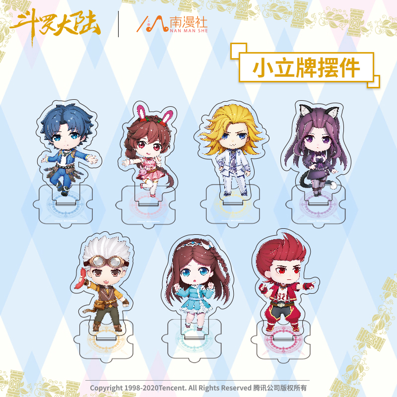 现货#正版斗罗大陆动画周