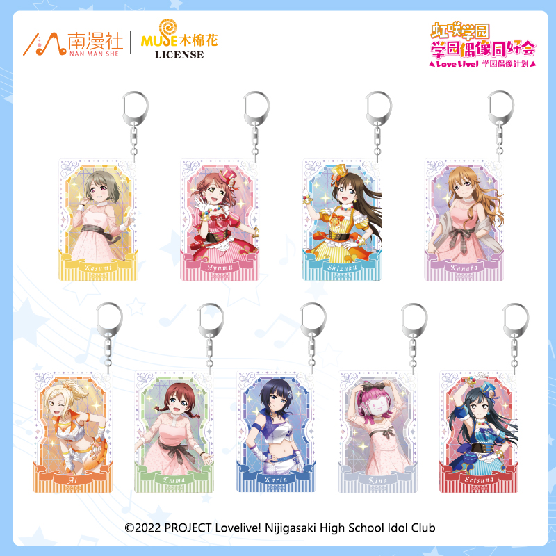 现货#正版Loveli！虹咲学