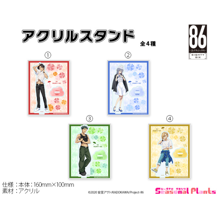 预售#预定 86 不存在的战区 避雨ver. 亚克力立牌 SP 周边