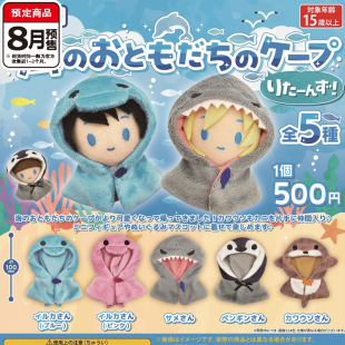 预售 海洋生物系列迷你娃衣扭蛋 PROOF正版 微缩娃配衣服
