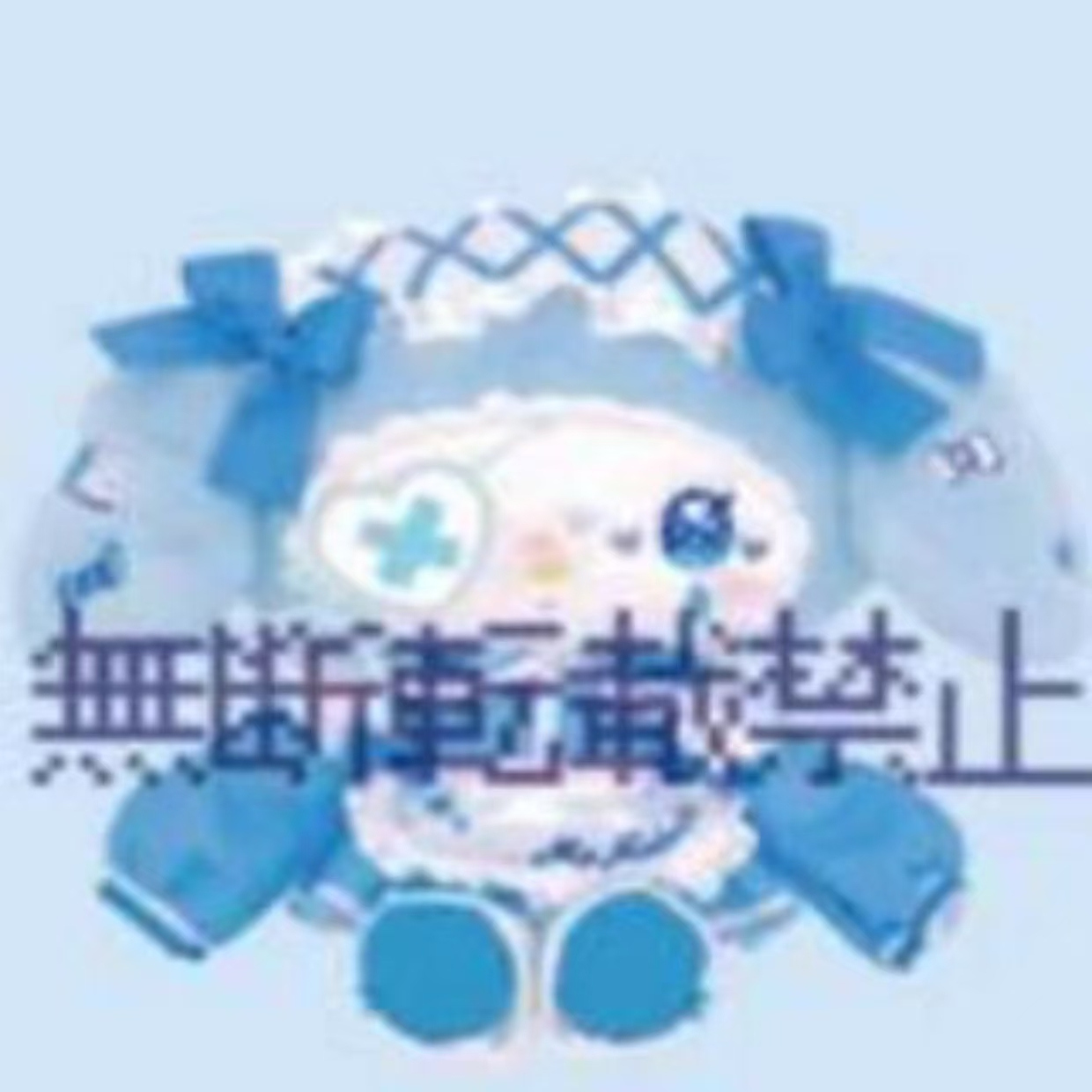 预售#  日本水色洛丽塔眼罩美乐蒂毛绒挂件