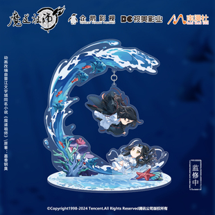 现货#正版魔道祖师动画周边朝夕池系列 魏无羡蓝忘机徽章立牌