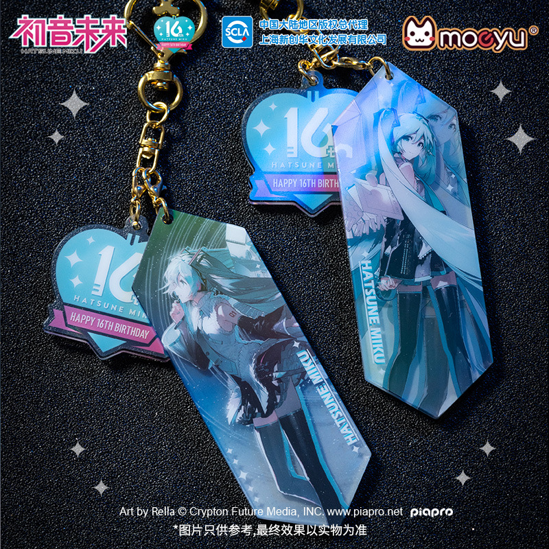 预售#moeyu正版初音未来16周年亚克力炫彩挂件 miku纪念挂饰钥匙