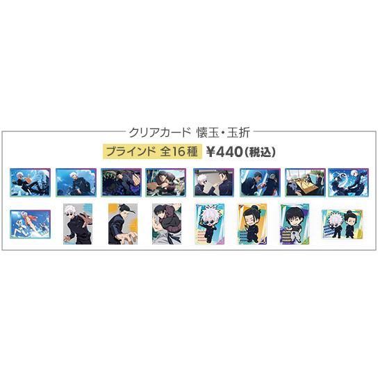 预售#咒术回战幻影夜行怀玉