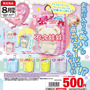 预售 天使造型迷你娃包扭蛋 ToysSpirits微缩随行娃盒挂件