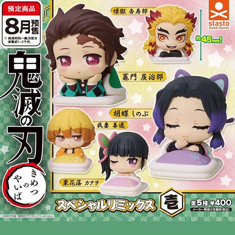 预售#鬼灭之刃无限城篇趴趴睡眠