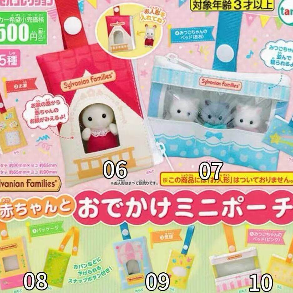 预售# 可爱森贝儿外出包全套 动漫挂件/文具