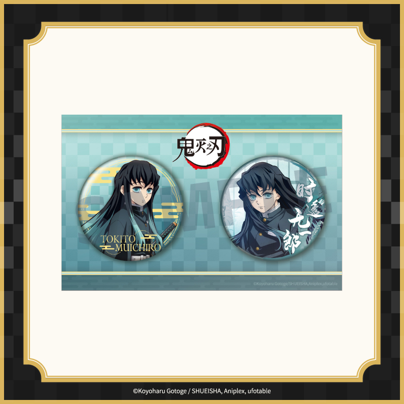 预售#鬼灭之刃徽章套装时透