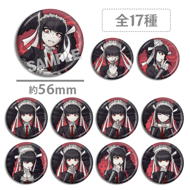 现货#自制弹丸论破塞蕾