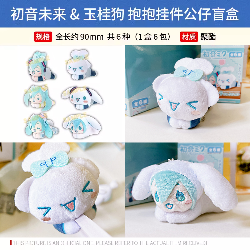 预售#日本正版初音未来&a